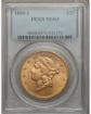 1890-S $20 Liberty Double Eagle MS63 1