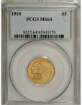 1910 $5 Indian Head Half Eagle MS64 1