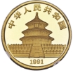 Picture of 1 oz Chinese Gold Panda (sealed) (Varied Year)